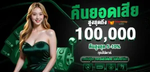 เทคนิคเล่นสล็อต คาสิโน กีฬา godgaming พร้อมโปรโมชั่นคืนยอดเสียและค่าคอม
